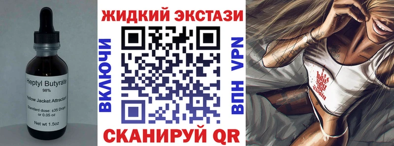 Купить  Заозёрск  Бутират жидкий экстази 