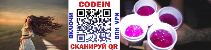Купить где  Заозёрск  Кодеин напиток Lean (лин) 