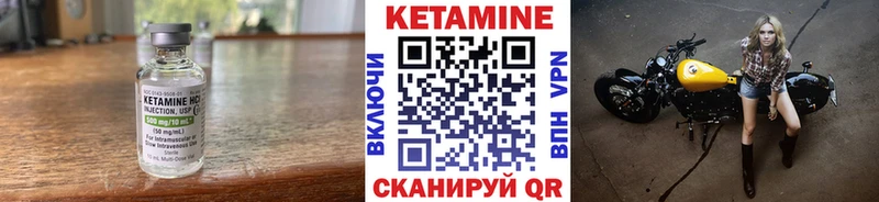 Кетамин VHQ  Купить закладки  Заозёрск 